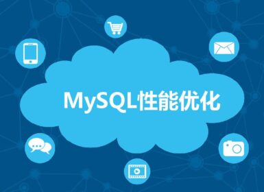 数据库优化服务